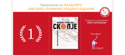 The publication "Warsaw Draws Skopje" by Kinga Netman-Multanovska awarded in Macedonia